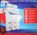 Питьевые системы - купить в Екатеринбурге